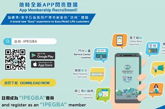 NEW LPG APPLICATION LAUNCHED BY IP&E GBA